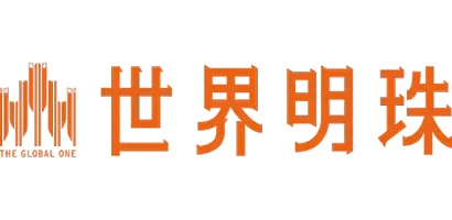 Logo 世界明珠